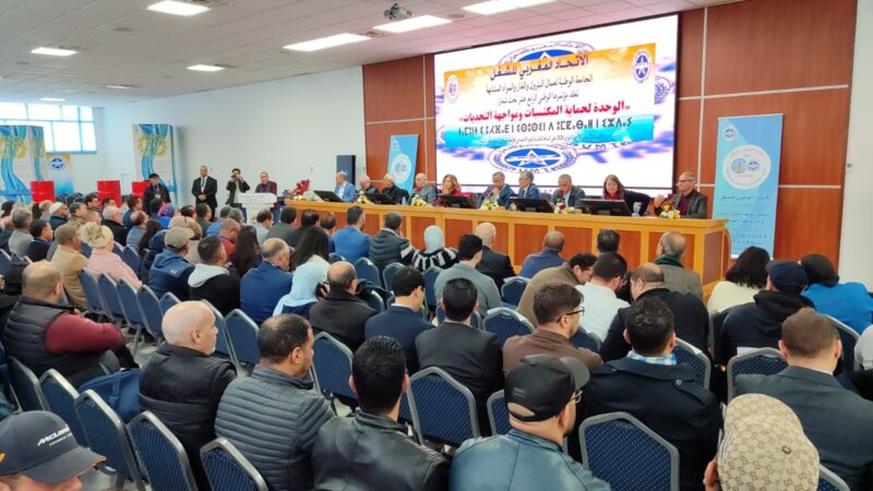 الجامعة الوطنية لعمال البترول والغاز والمواد المشابهة تعقد مؤتمرها الوطني الرابع عشر بالمقر المركزي للاتحاد المغربي للشغل