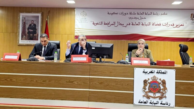 رئاسة النيابة العامة تطلق دورة تكوينية في المرافعة الشفوية لفائدة قضاة النيابة العامة