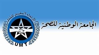 الاقتطاعات الشاملة وشبه الشاملة المتهورة من أجور مهنيي قطاع الصحة استقواء إداري تعسفي