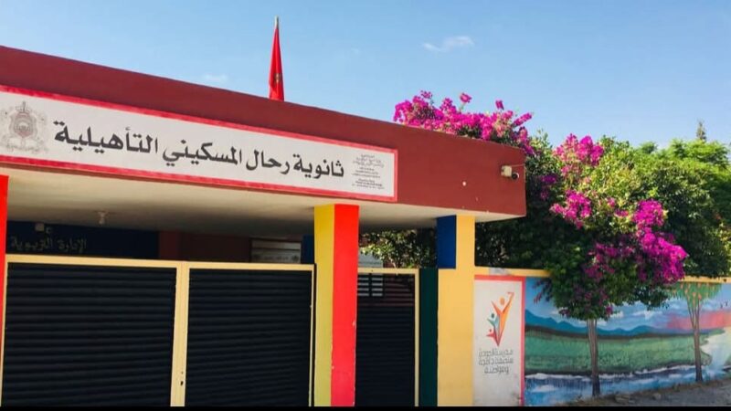 الجامعة الوطنية للتعليم بسطات تتضامن مع ضحية الاستفزاز الإداري بالثانوية التأهيلية رحال المسكيني