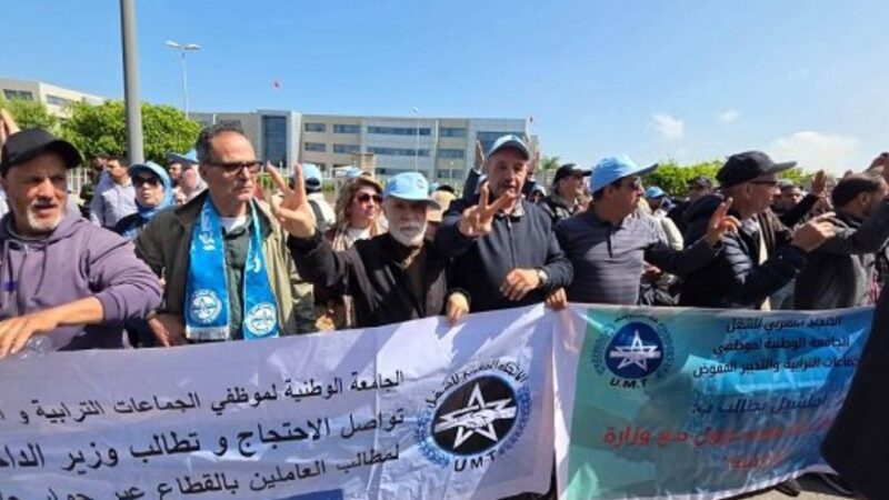 الجامعة الوطنية للصحافة والإعلام والاتصال تعلن تضامنها مع شغيلة الجماعات الترابية