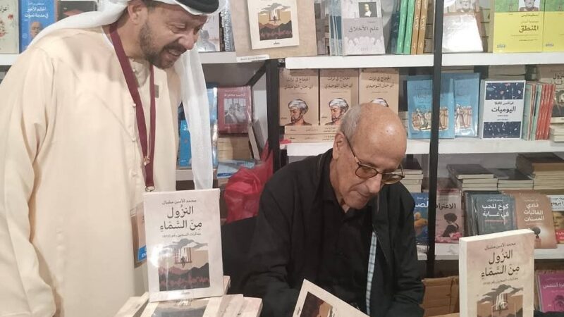 بجناح دار النشر المصرية صفصافة يوقع أمين مشبال كتابه الجديد (النزول من السماء)