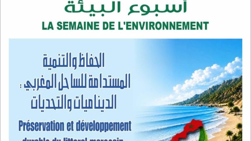 الدورة السابعة عشرة لأسبوع البيئة بالجديدة من 9 إلى 13 يونيو 2026
