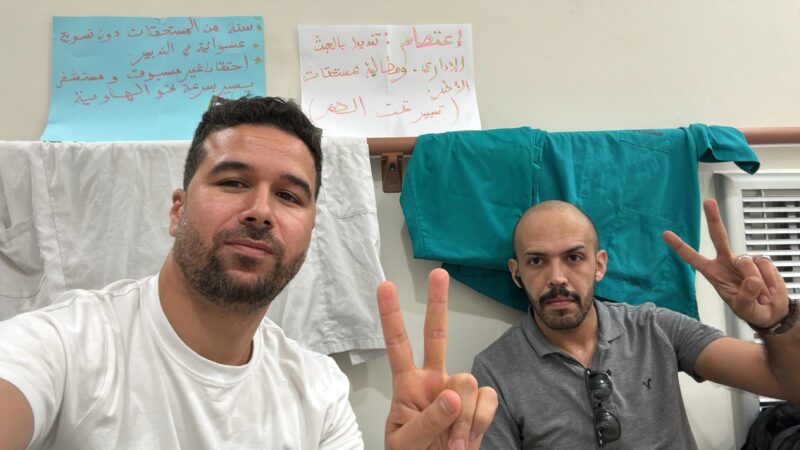 اعتصام ممرضين بالمستشفى الجهوي للتخصصات بتطوان يكشف اختلالات مهنية وتنظيمية بعد أسابيع من افتتاحه