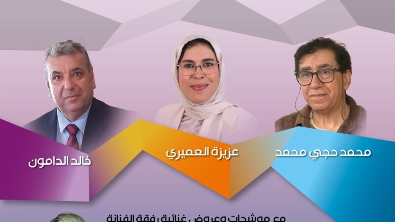 دار الشعر بتطوان تطل على سبتة المغربية من الشرفة المتوسطية